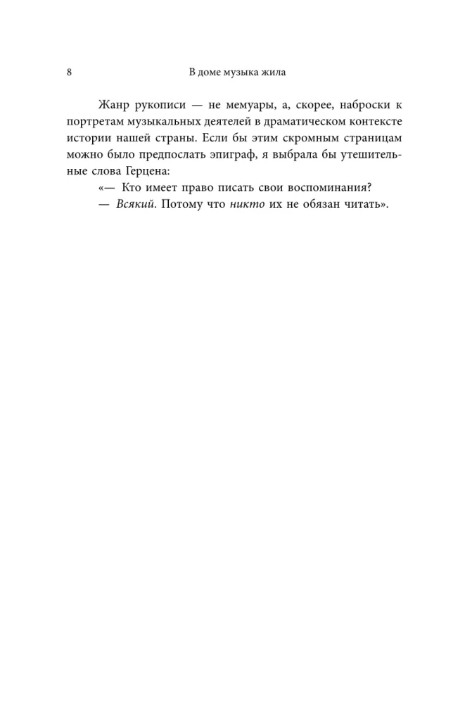 Namas, kuriame gyveno muzika. Šostakovich. Prokofjevas. Richteris