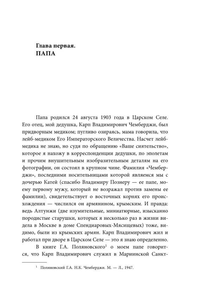 Namas, kuriame gyveno muzika. Šostakovich. Prokofjevas. Richteris