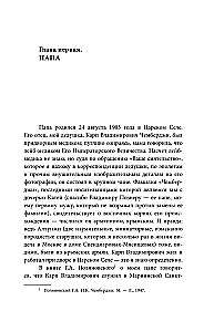 Namas, kuriame gyveno muzika. Šostakovich. Prokofjevas. Richteris