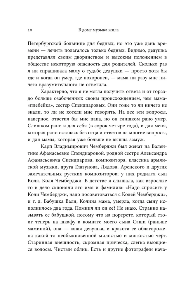 Namas, kuriame gyveno muzika. Šostakovich. Prokofjevas. Richteris