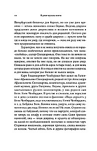Namas, kuriame gyveno muzika. Šostakovich. Prokofjevas. Richteris