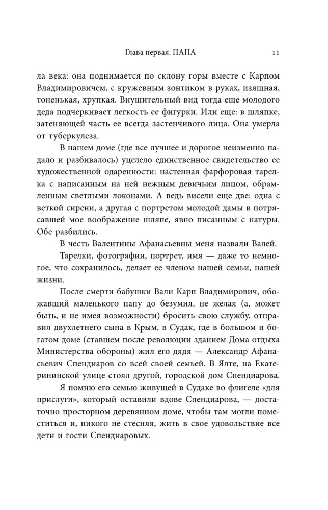 Namas, kuriame gyveno muzika. Šostakovich. Prokofjevas. Richteris