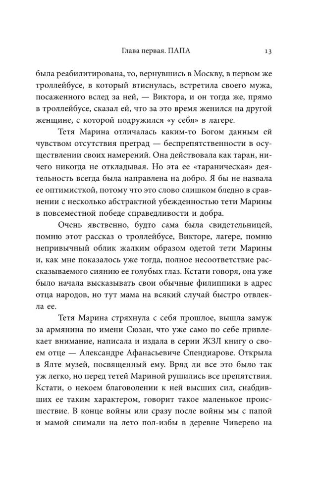 Namas, kuriame gyveno muzika. Šostakovich. Prokofjevas. Richteris