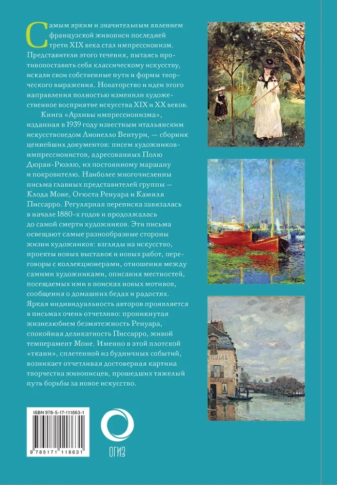 Die Tagebücher der Impressionisten