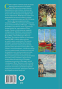 Die Tagebücher der Impressionisten