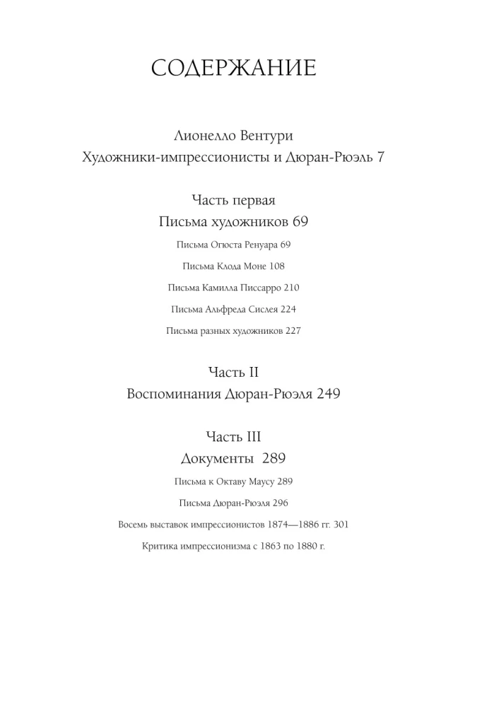 Die Tagebücher der Impressionisten