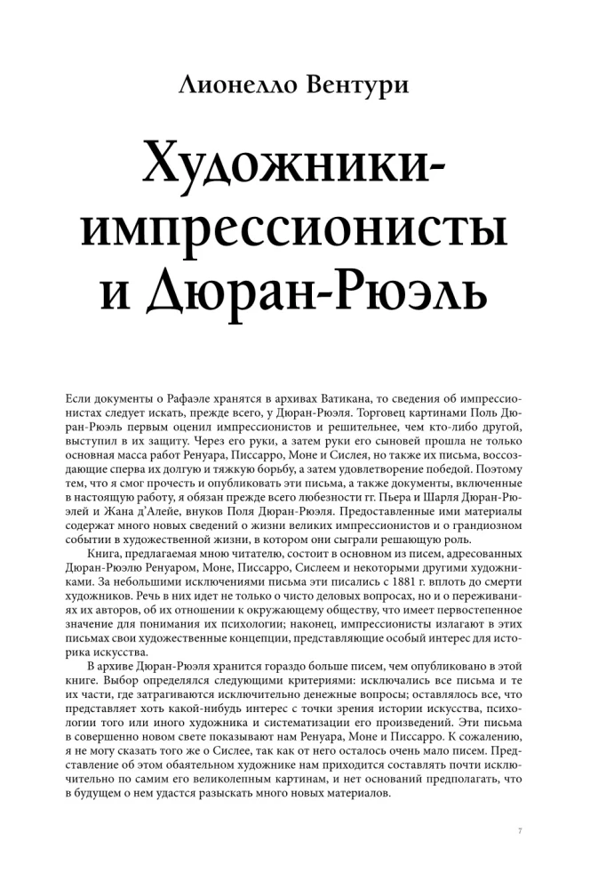 Die Tagebücher der Impressionisten