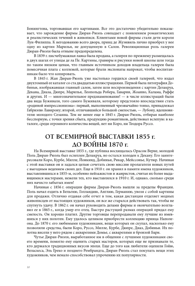 Die Tagebücher der Impressionisten