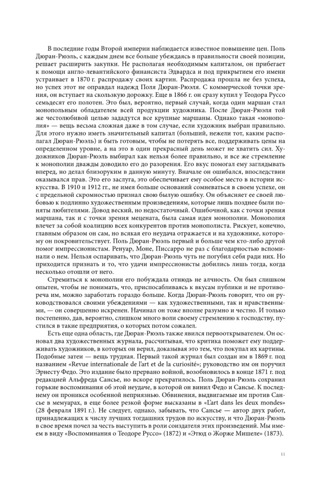 Die Tagebücher der Impressionisten