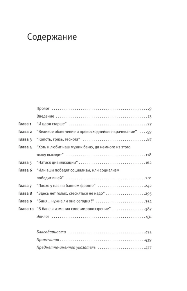 If it weren't for the bathhouse, we would all be lost