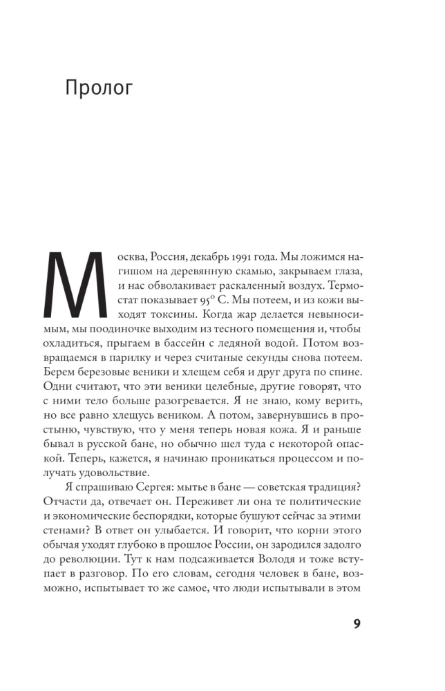 If it weren't for the bathhouse, we would all be lost