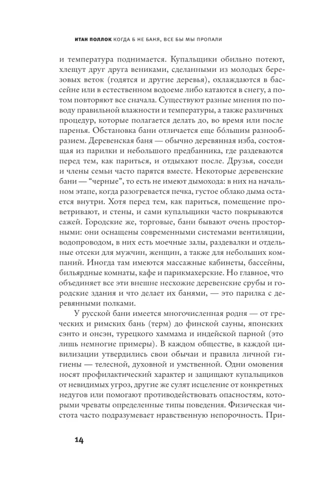 If it weren't for the bathhouse, we would all be lost