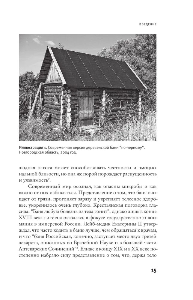 If it weren't for the bathhouse, we would all be lost