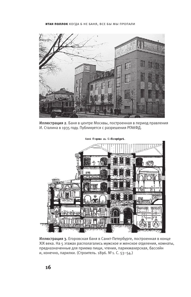 If it weren't for the bathhouse, we would all be lost