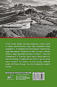 Ich Włochy. Podróż-refleksja po bucie