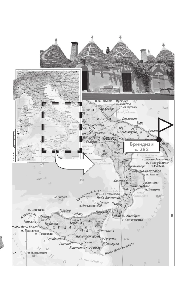 Ich Włochy. Podróż-refleksja po bucie