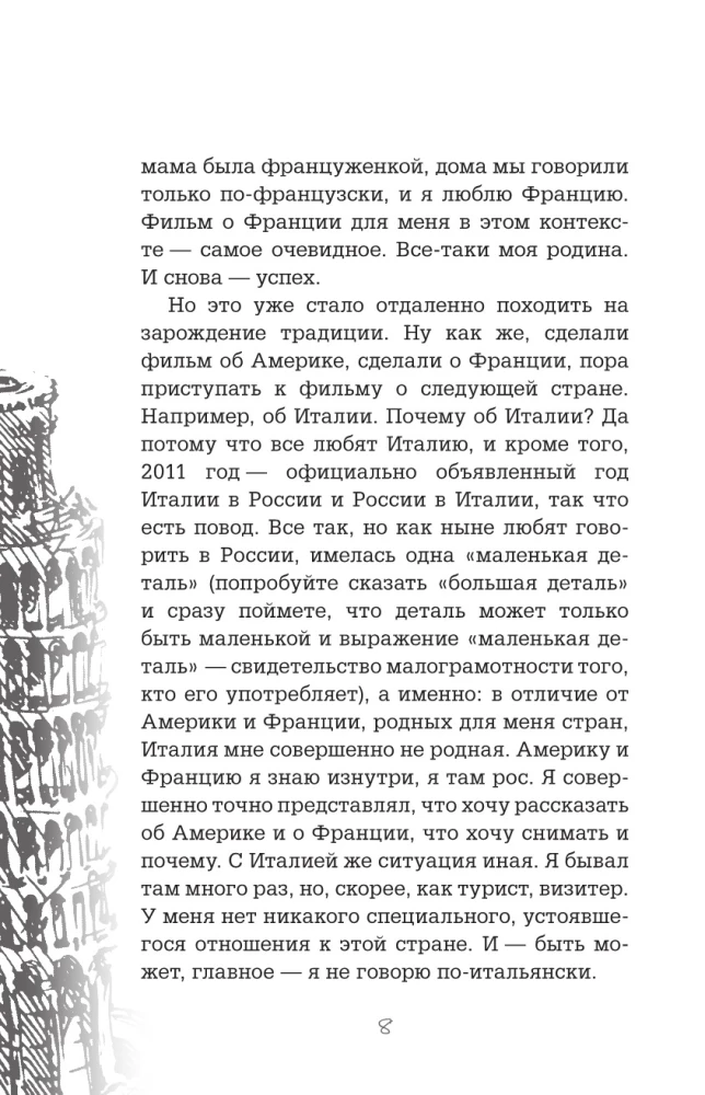 Ich Włochy. Podróż-refleksja po bucie