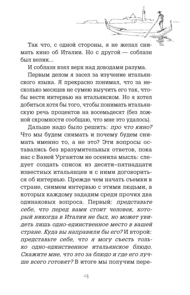 Ich Włochy. Podróż-refleksja po bucie