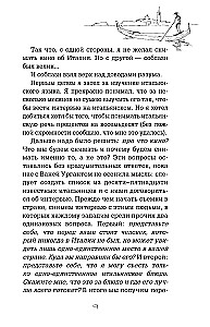 Ich Włochy. Podróż-refleksja po bucie