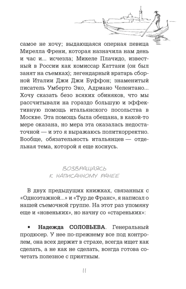 Ich Włochy. Podróż-refleksja po bucie