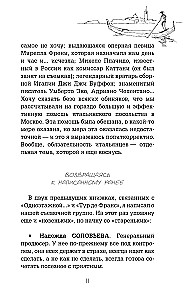 Ich Włochy. Podróż-refleksja po bucie