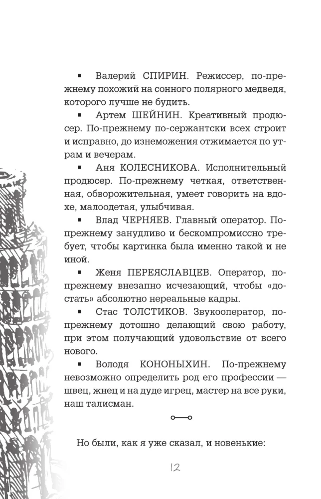 Ich Włochy. Podróż-refleksja po bucie