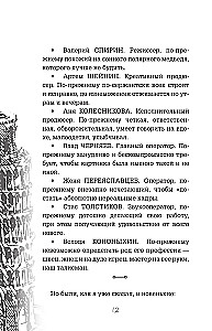 Ich Włochy. Podróż-refleksja po bucie