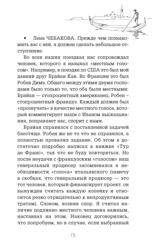 Ich Włochy. Podróż-refleksja po bucie