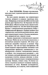 Ich Włochy. Podróż-refleksja po bucie