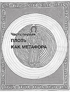 Popiežiaus Kūnas