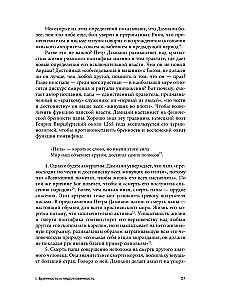 Popiežiaus Kūnas