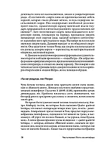 Popiežiaus Kūnas