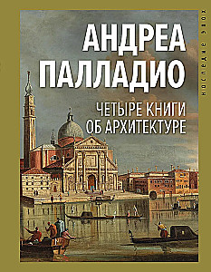 Vier Bücher über Architektur