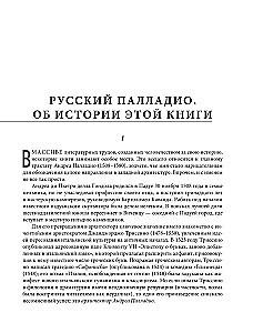 Vier Bücher über Architektur