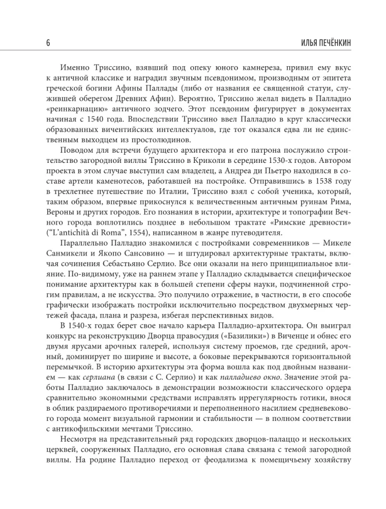 Vier Bücher über Architektur