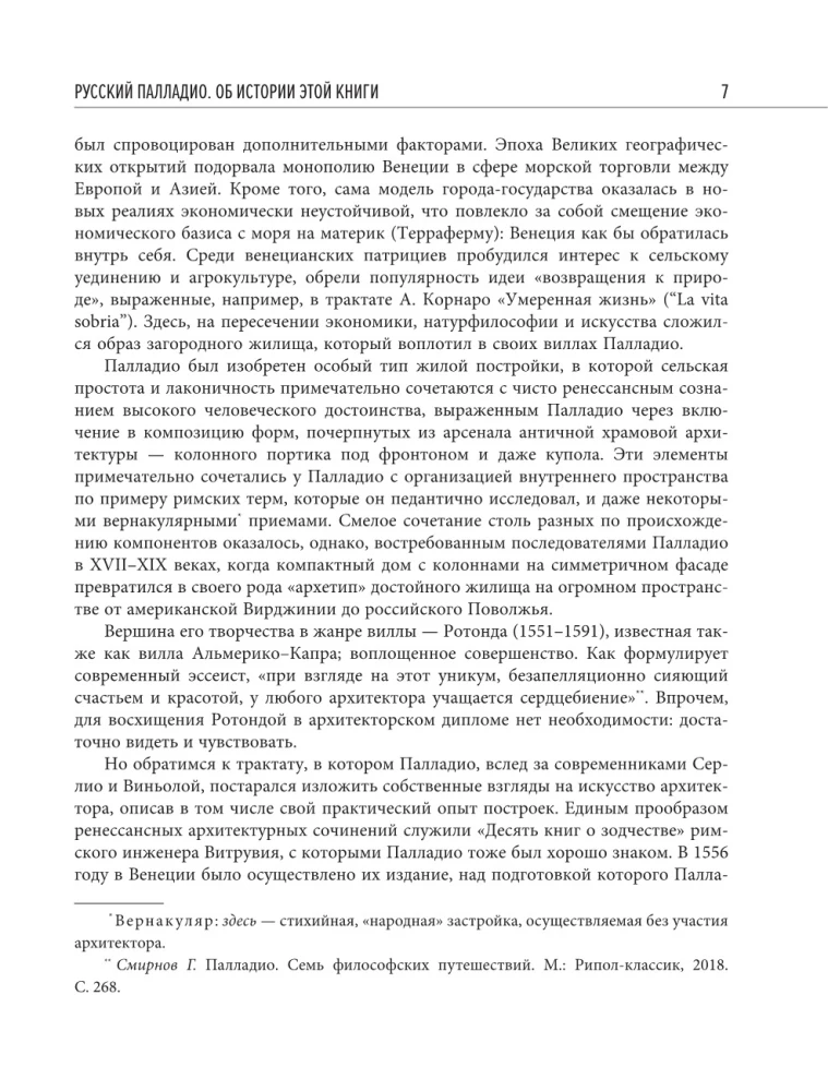 Vier Bücher über Architektur