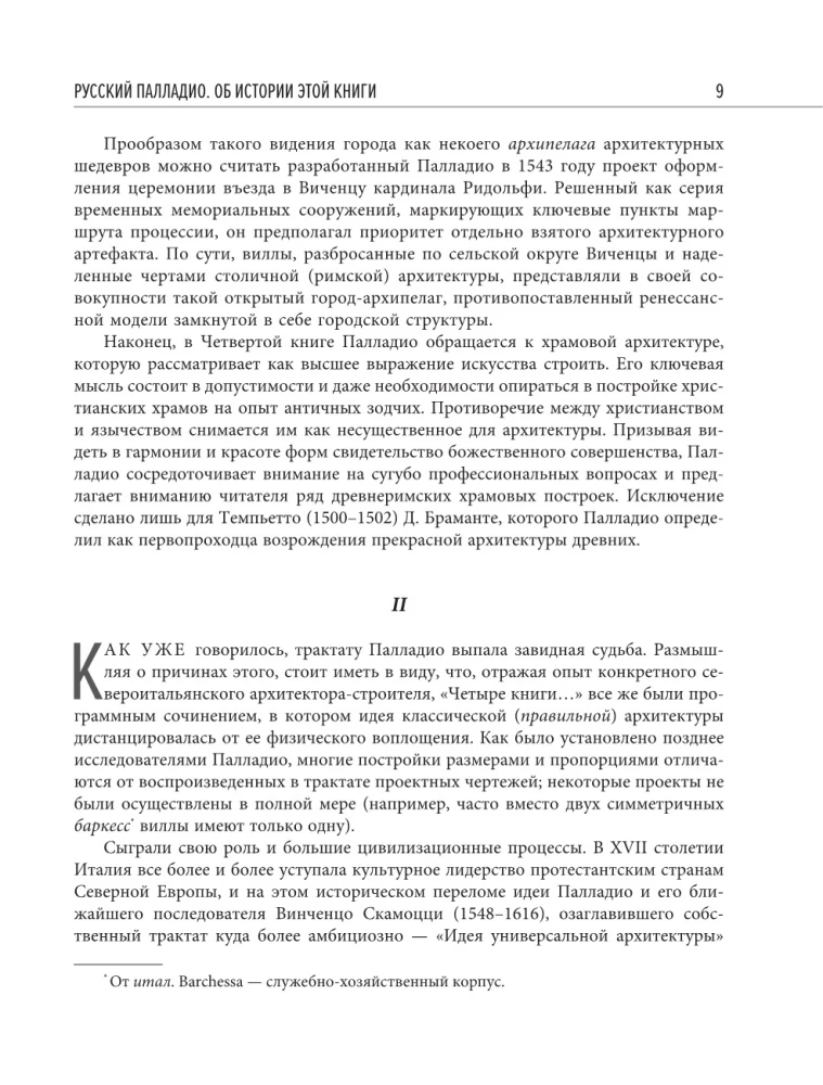 Vier Bücher über Architektur