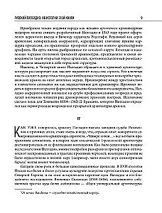 Vier Bücher über Architektur