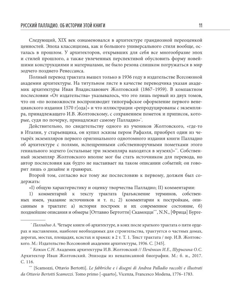 Vier Bücher über Architektur