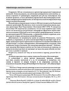 Vier Bücher über Architektur