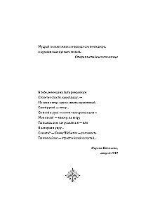 Literacka Moskwa. Domy i losy, wydarzenia i tajemnice