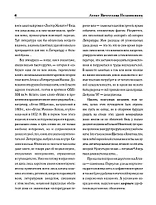 Literacka Moskwa. Domy i losy, wydarzenia i tajemnice