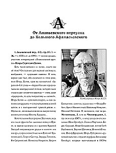 Literacka Moskwa. Domy i losy, wydarzenia i tajemnice