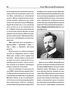 Literacka Moskwa. Domy i losy, wydarzenia i tajemnice