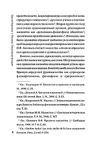 Masons. Popular History: Organization, Appearance, Activities