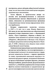 Masons. Popular History: Organization, Appearance, Activities