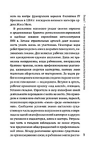 Masons. Popular History: Organization, Appearance, Activities