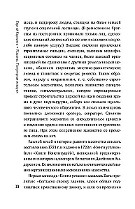 Masons. Popular History: Organization, Appearance, Activities