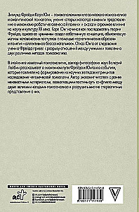 Freudas ir Jungas: doktrinos ir biografijos