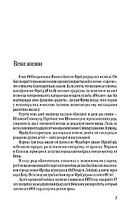 Freudas ir Jungas: doktrinos ir biografijos